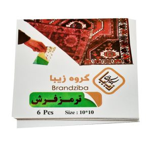 ترمز فرش کوچک 10*10